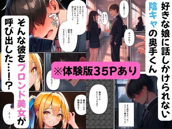 陰キャ男がマッサージ姉妹にメンエス店で裏オプ希望で姉妹丼達成_1