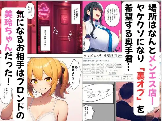 陰キャ男がマッサージ姉妹にメンエス店で裏オプ希望で姉妹丼達成 サンプル画像 2