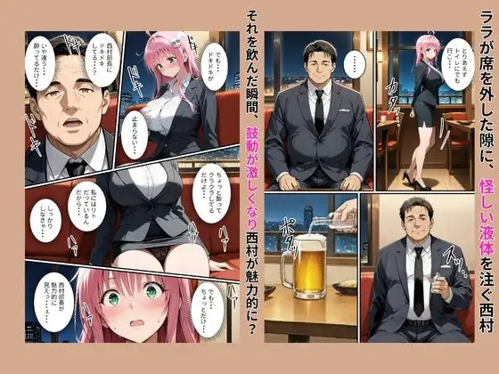 快楽は愛より深く(ララ・サタ〇ン・デビルーク編) サンプル画像 3