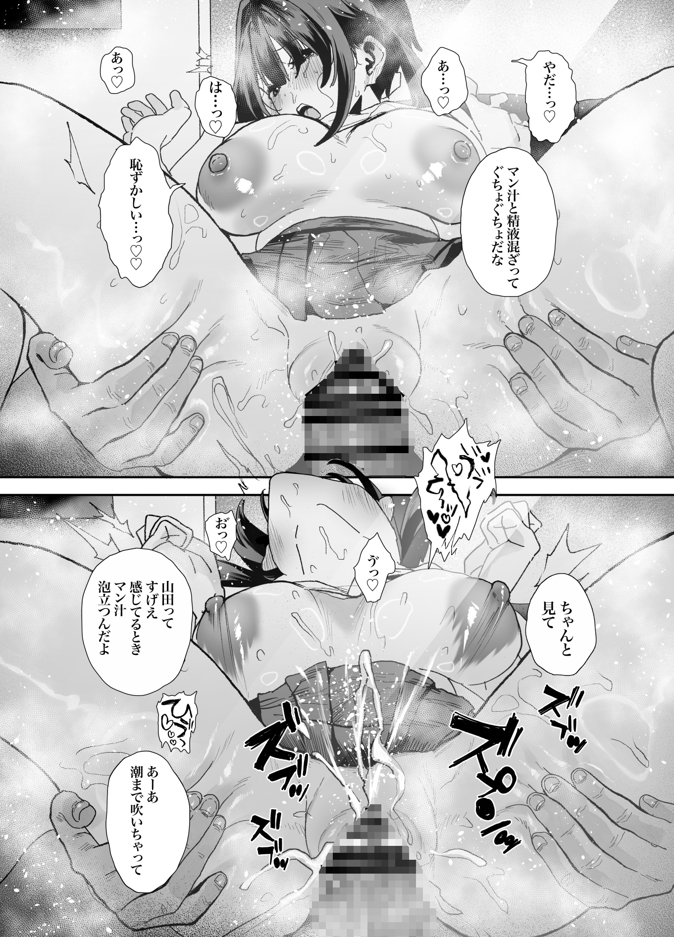 家出してウチに来たバイトの後輩がエロすぎたので…2_10