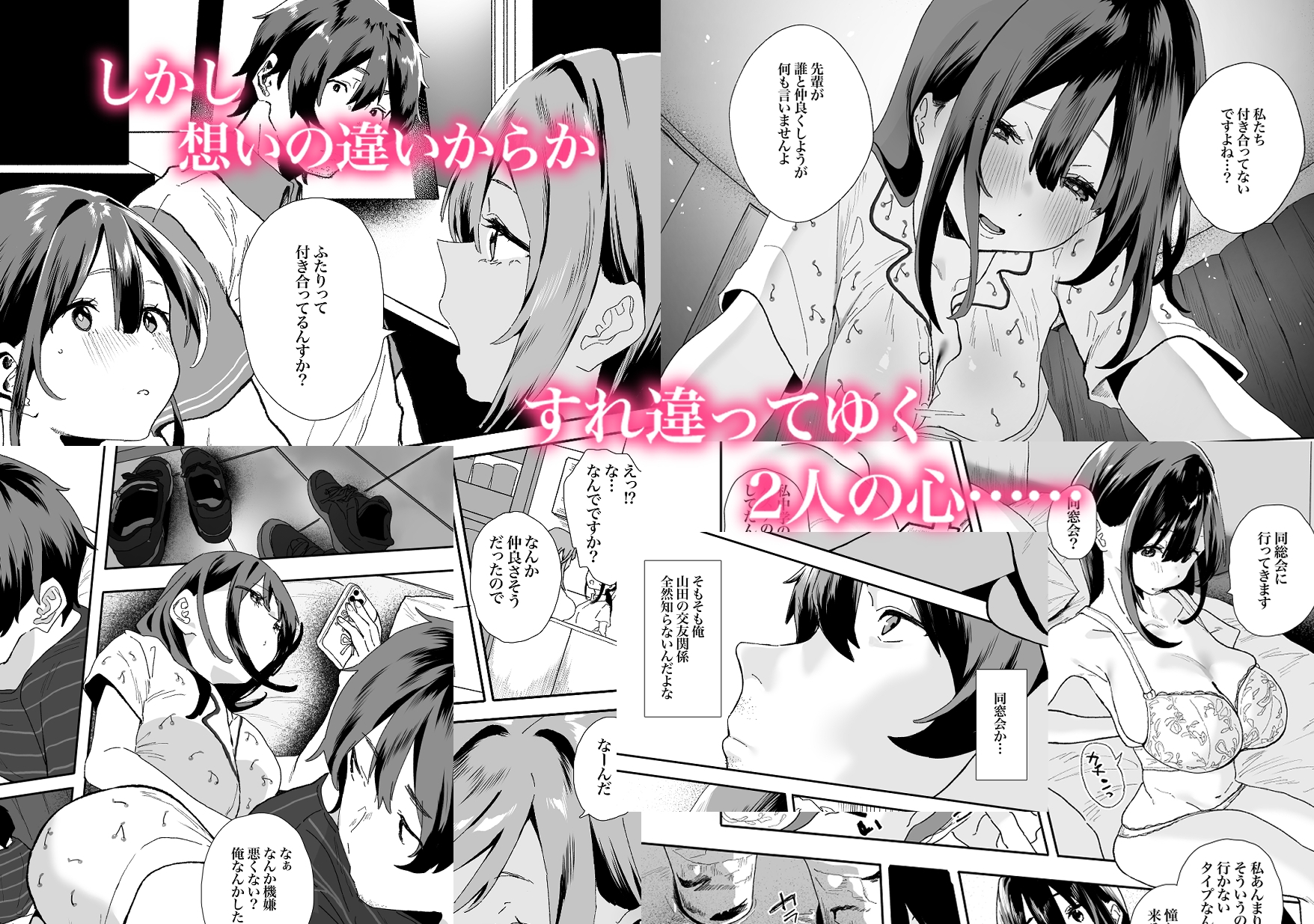 家出してウチに来たバイトの後輩がエロすぎたので…2_2