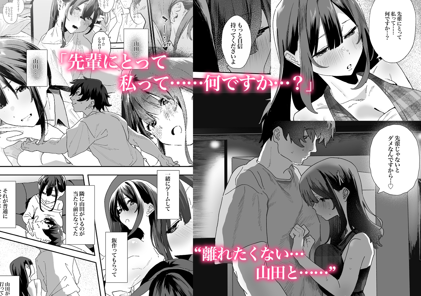 家出してウチに来たバイトの後輩がエロすぎたので…2_3