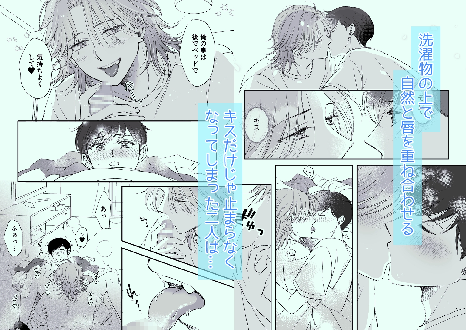 【合本版】Happy Sunny Day 画像2