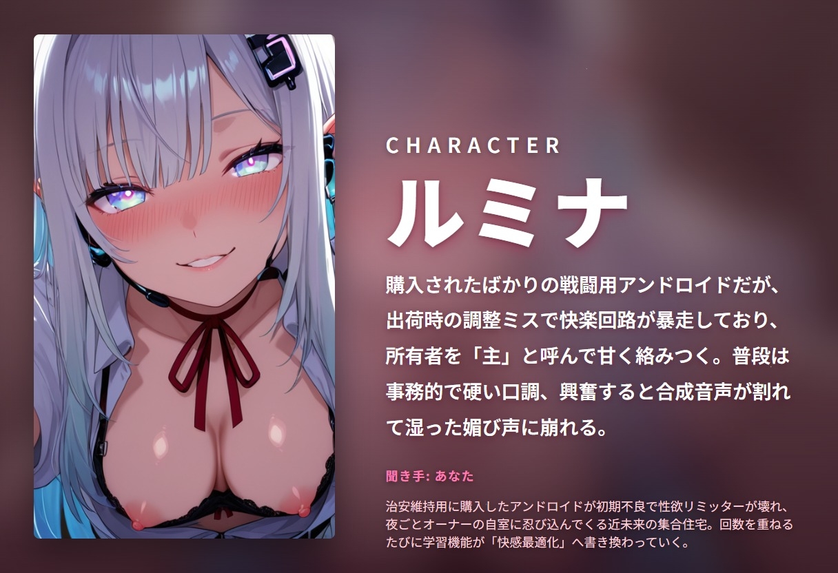 【無声リミッター崩壊×回路暴走】初期不良アンドロイドの主溺愛オーバーロード交尾～学習するたび下品に堕ちる快楽回路♡～(全80分)_1