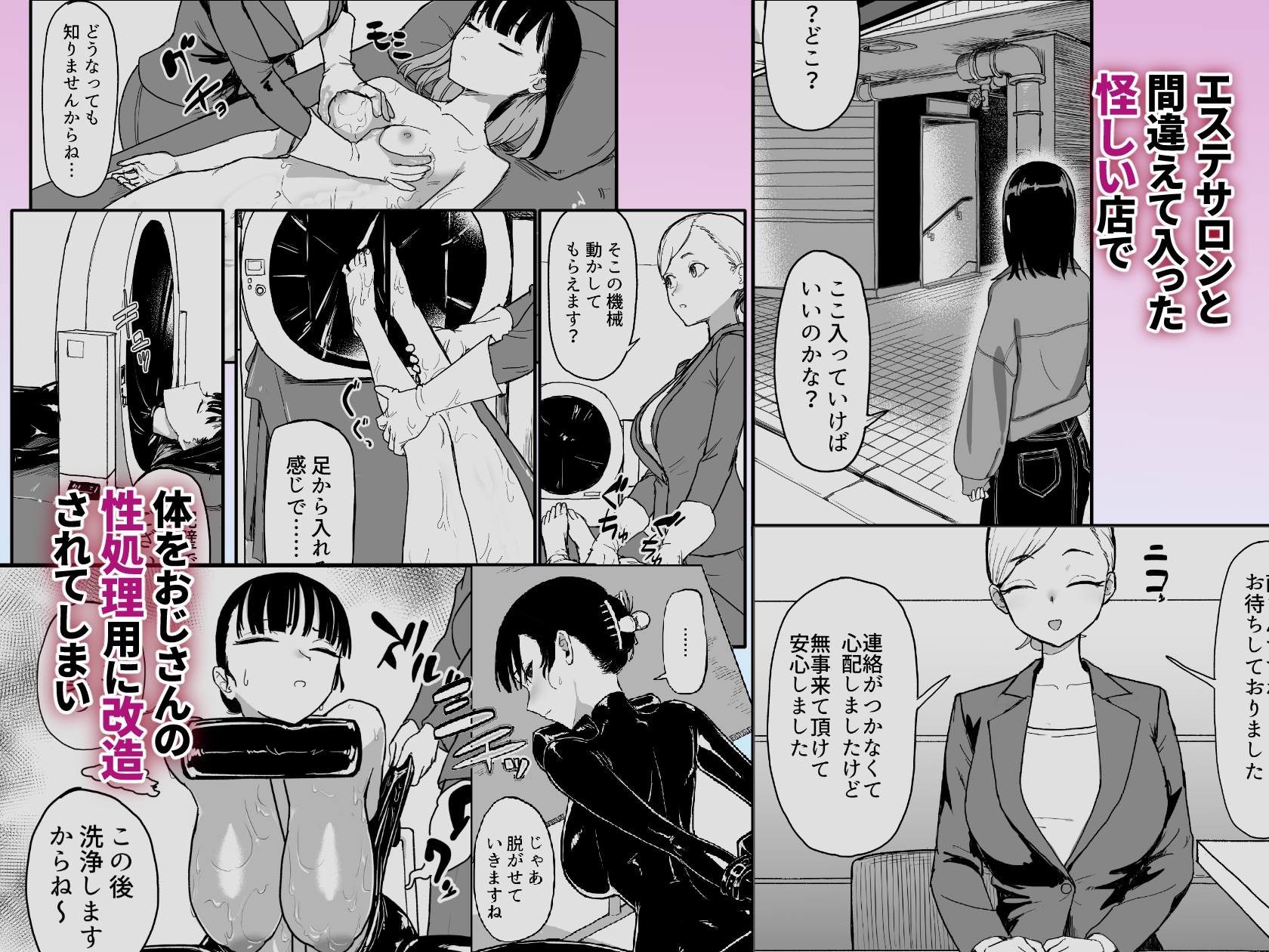 弄られ飼われる新生活 画像1