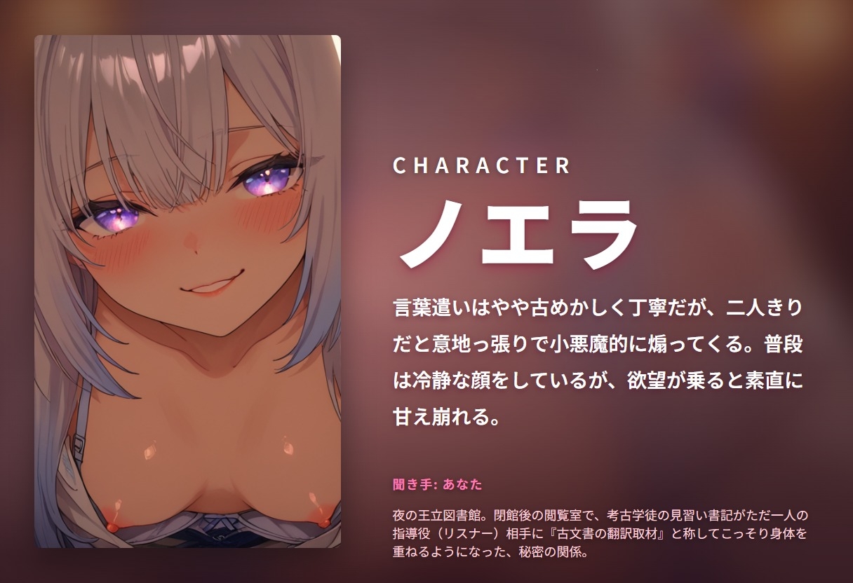 【閉館図書館×秘密取材】生意気見習い書記の机下こっそり耳舐め堕とし ～本棚立ちバックで奉納種付け♡～(全82分) 画像1