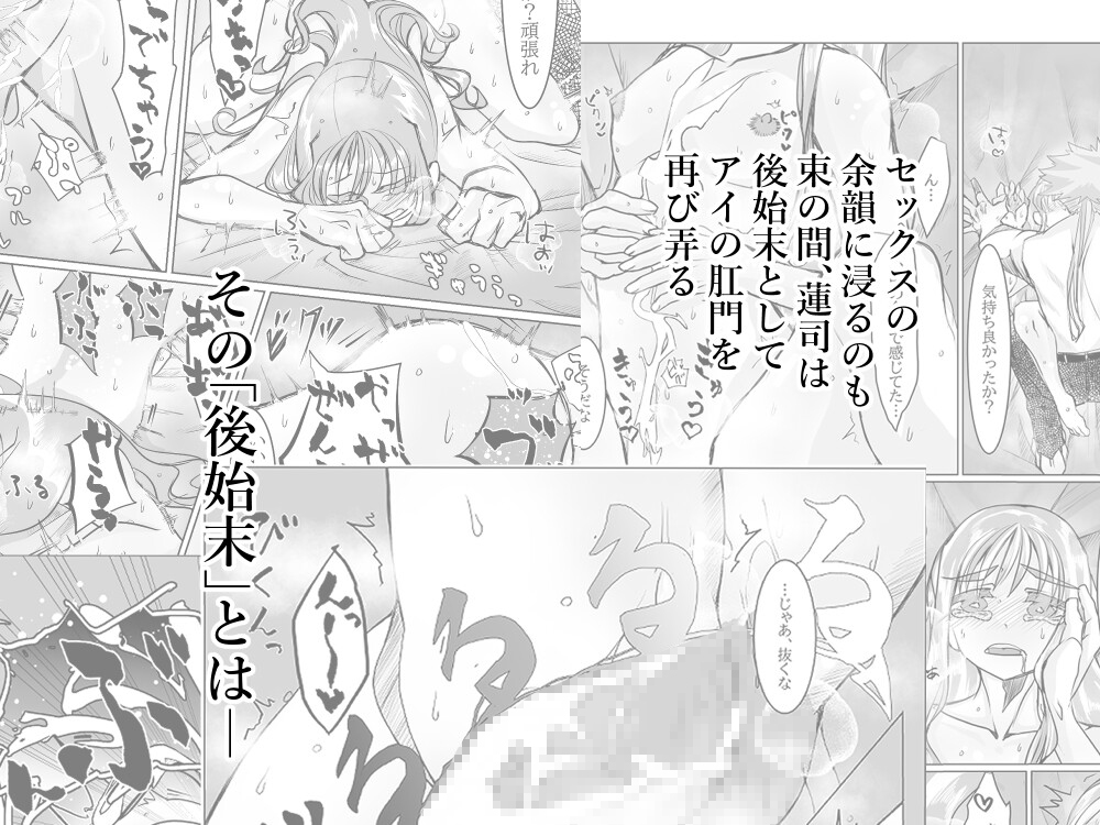 先生、早く女の子にして 画像6