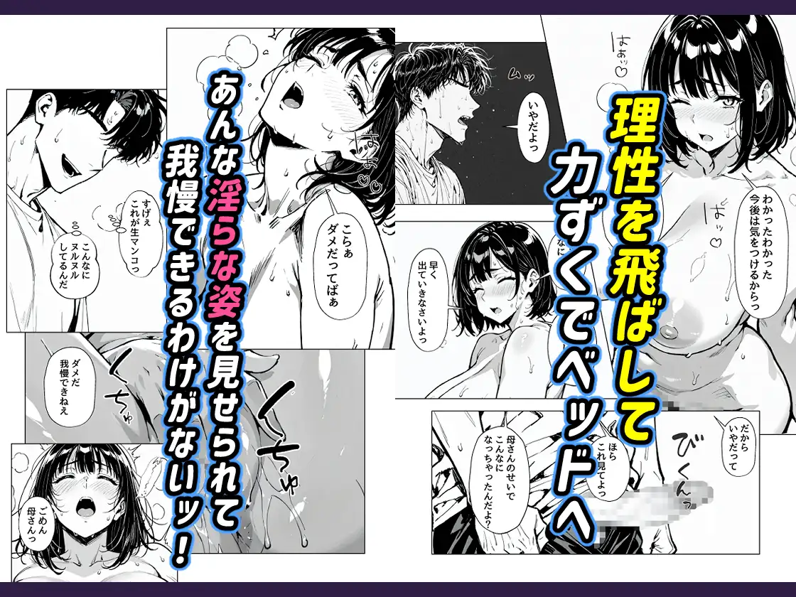 俺の母さんが淫乱ド変態だった サンプル画像 3