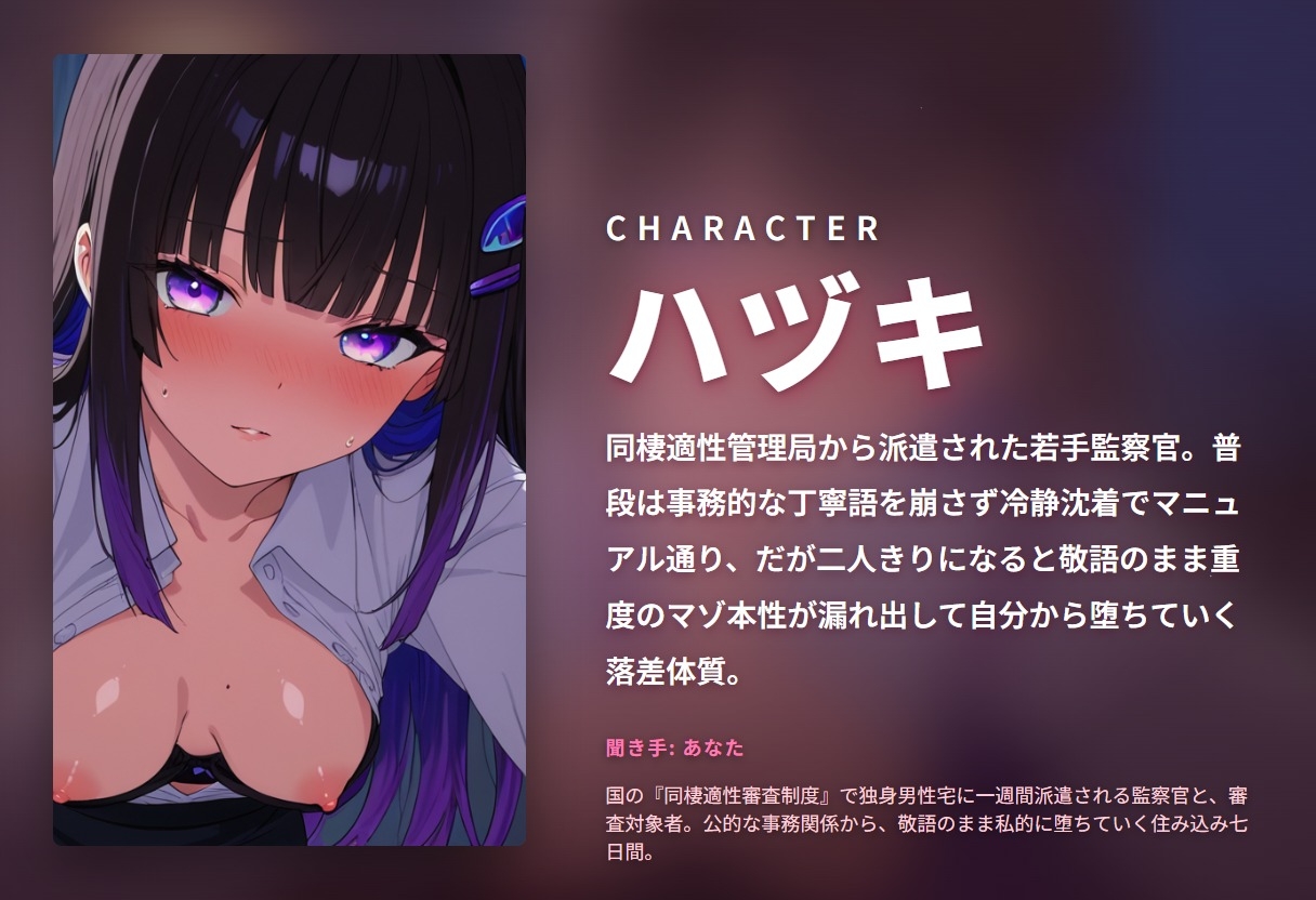 【事務的敬語×マゾ堕ち】お堅い同棲監察官の規約違反住み込み審査敬語のままおまんこ減点お漏らし(全97分)_1