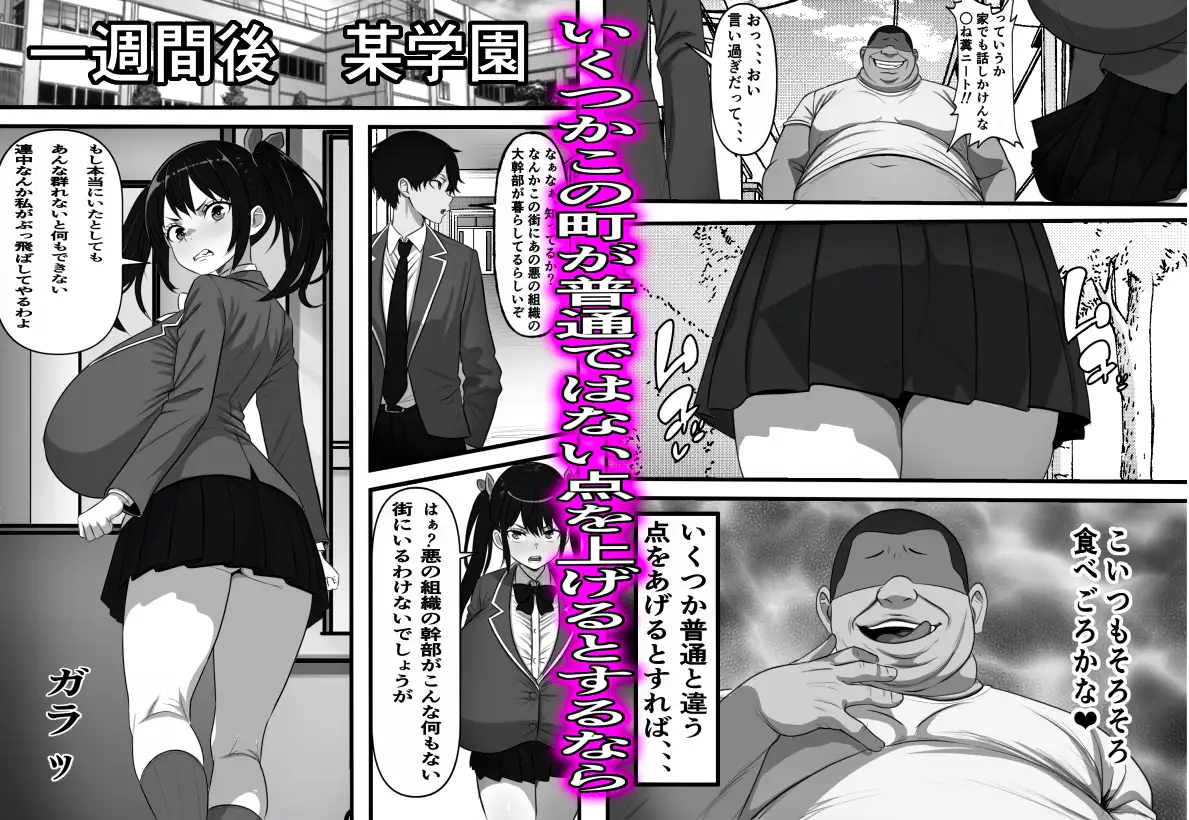 底辺ニートの俺が悪の組織の幹部になったのでクソ生意気な姪っ子をコキ捨て肉オナホに改造してみた サンプル画像 2