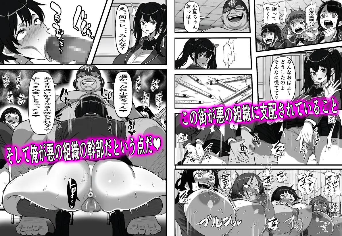 底辺ニートの俺が悪の組織の幹部になったのでクソ生意気な姪っ子をコキ捨て肉オナホに改造してみた サンプル画像 3