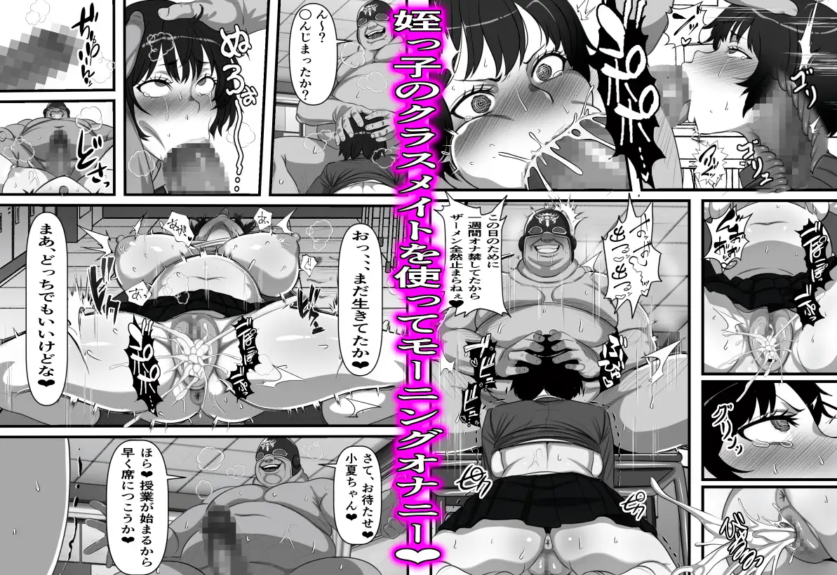 底辺ニートの俺が悪の組織の幹部になったのでクソ生意気な姪っ子をコキ捨て肉オナホに改造してみた サンプル画像 4