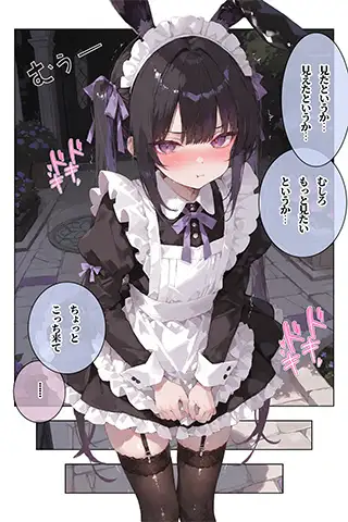 メイド♂？のお仕事〜かわいい男の子にメイド男の娘になってご奉仕してもらうお話〜 サンプル画像 10