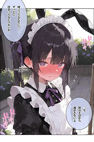 メイド♂？のお仕事〜かわいい男の子にメイド男の娘になってご奉仕してもらうお話〜 サンプル画像 4