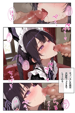 メイド(♂)?のお仕事 サンプル画像10