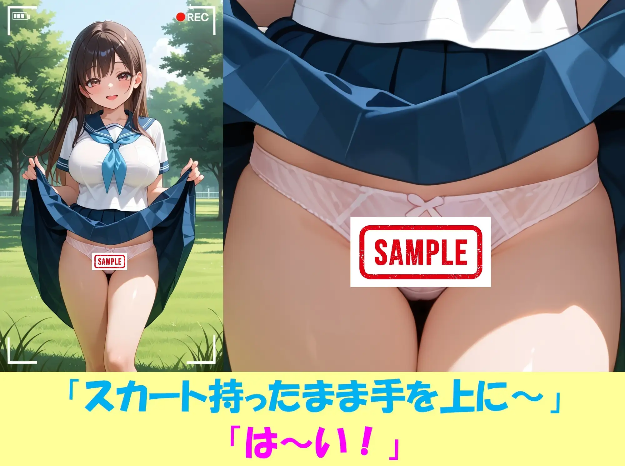現役JKが撮影会でパンチラを撮られ生涯オカズ化3―魔法少女に変身してご奉仕― サンプル画像 3