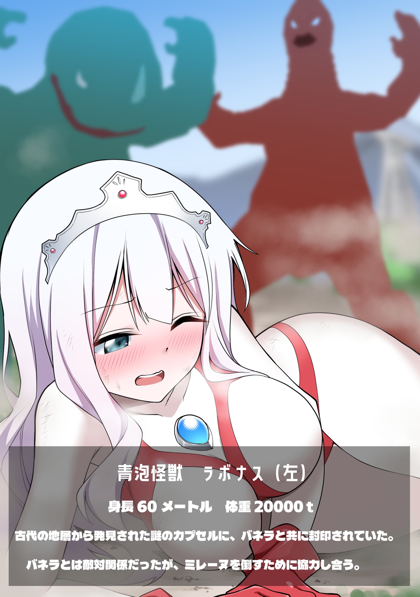 アルティマミレーヌ超百科3 画像2