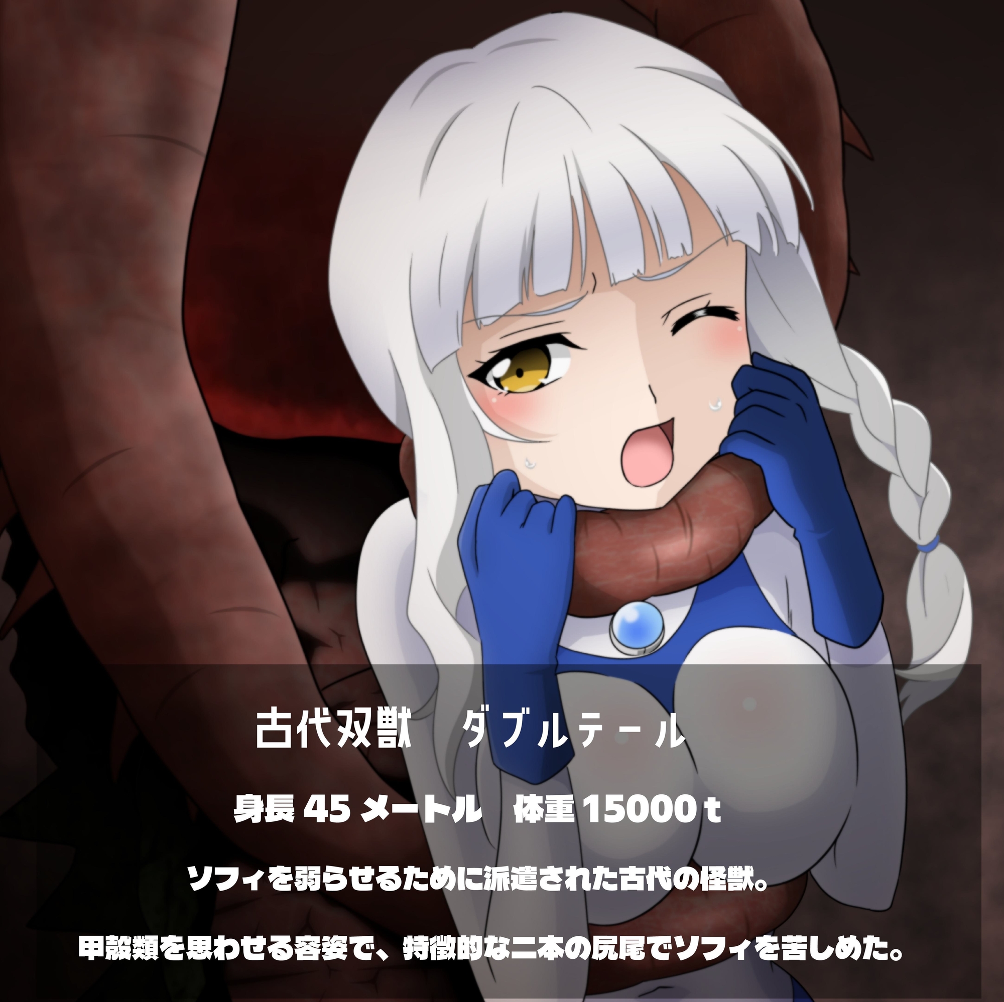 アルティマミレーヌ超百科3 画像4