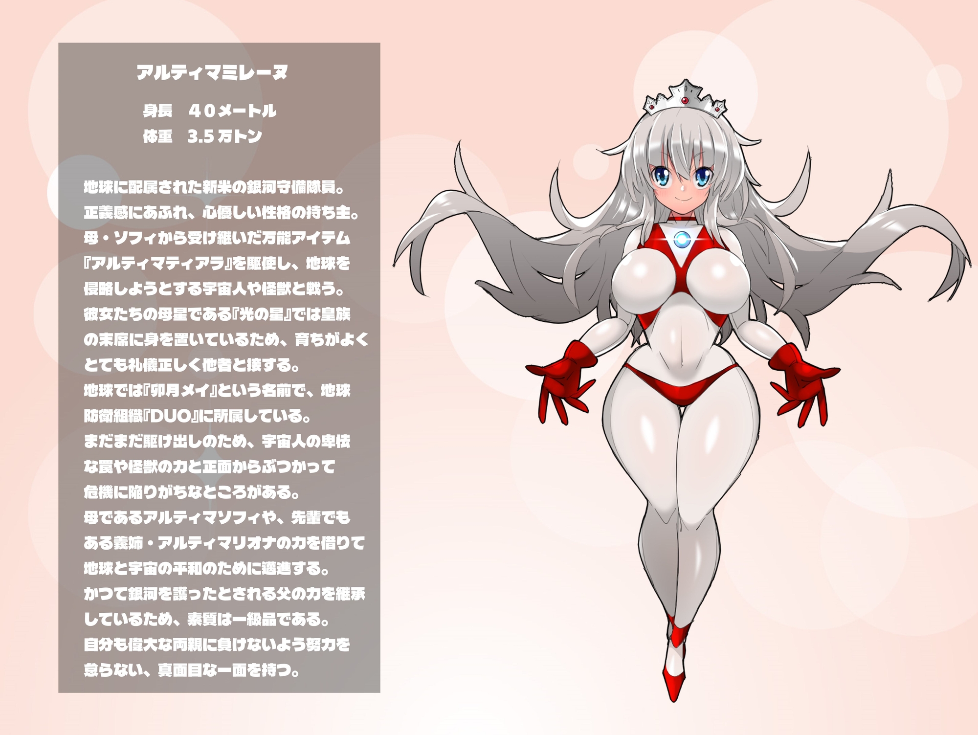 アルティマミレーヌ超百科3 画像8