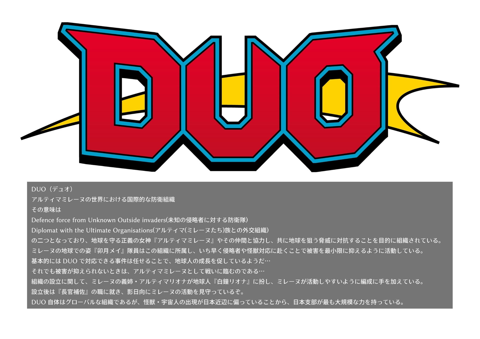 アルティマミレーヌ超百科3 画像9