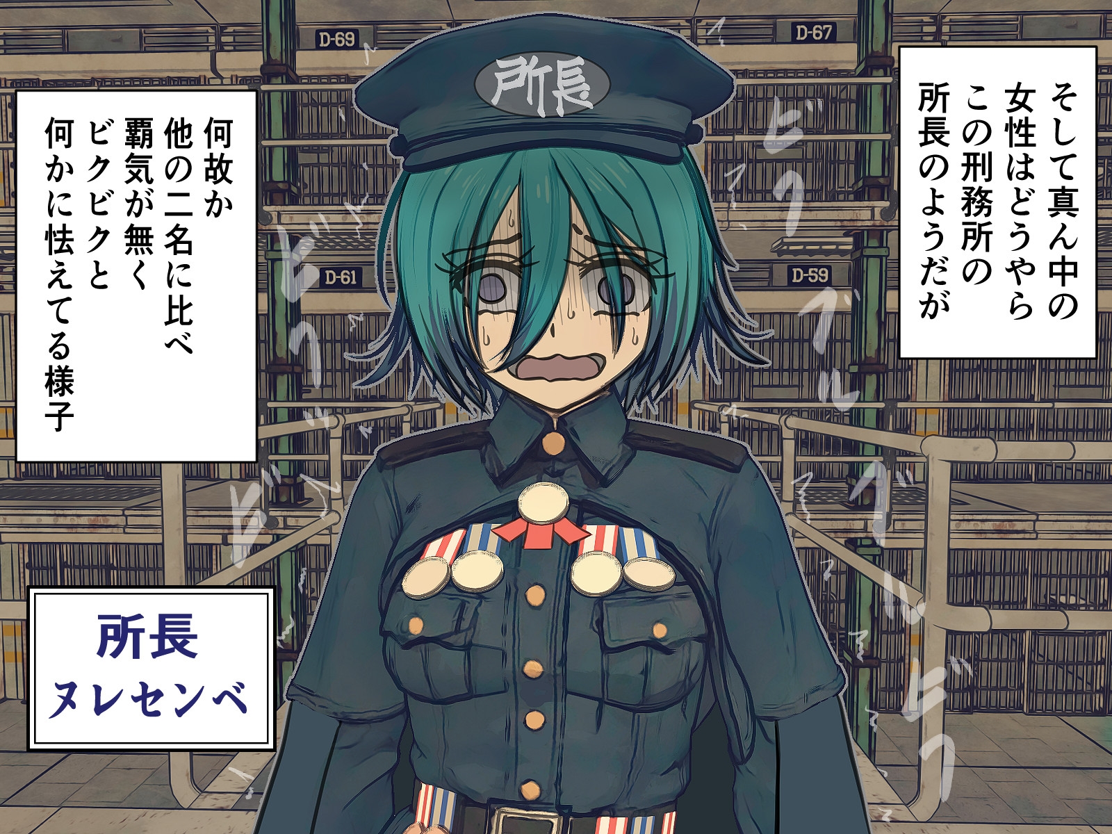 監獄玩具(6)～性処理係として女子刑務所に収監されてしまった僕～_5