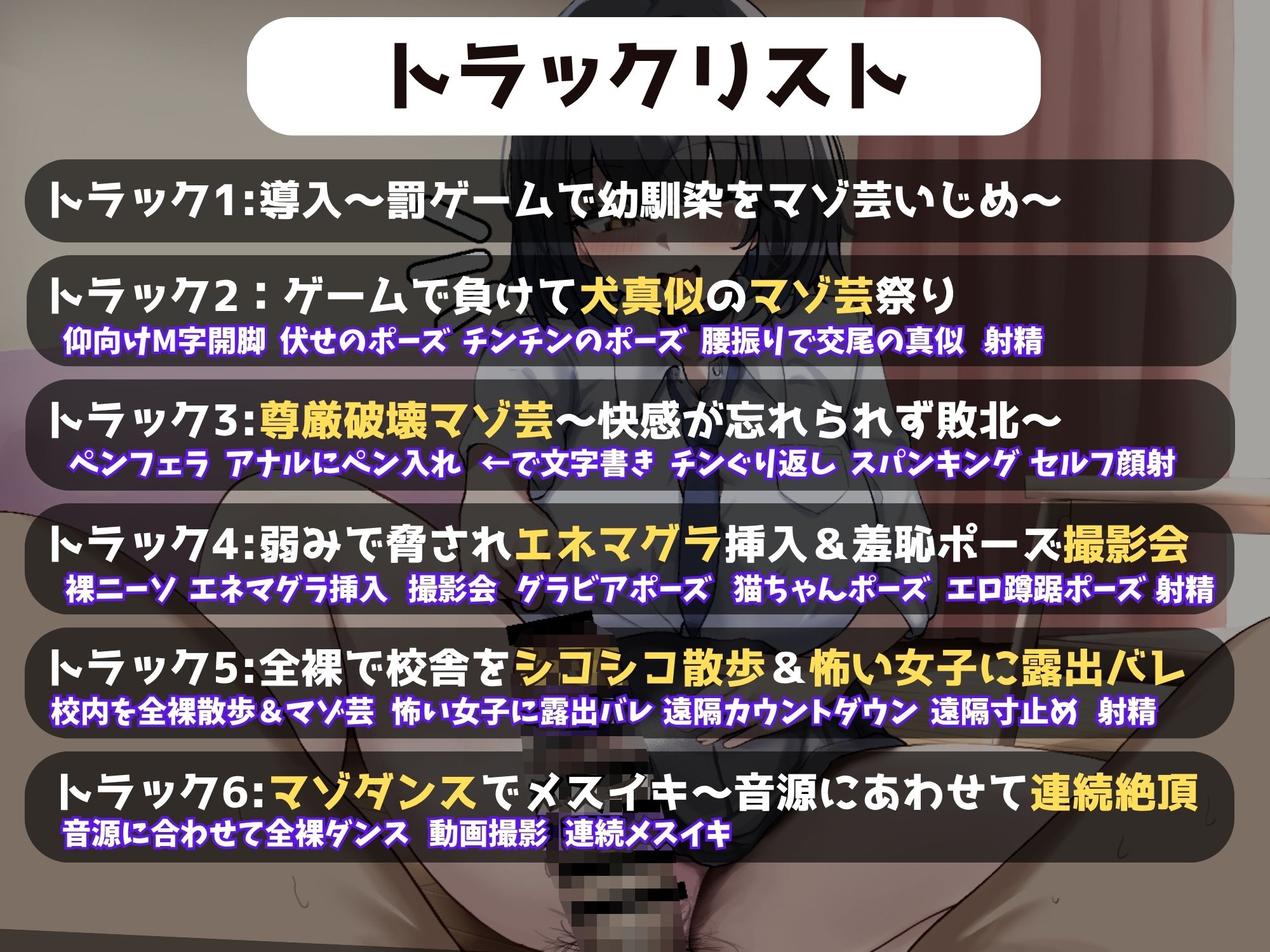 【マゾ芸】家族みたいな甘サド幼馴染による羞恥心をエグるマゾ芸調教～クッッソ惨めな芸を披露させられマゾチンポ喜ばせちゃうド変態へ性癖改造～_2