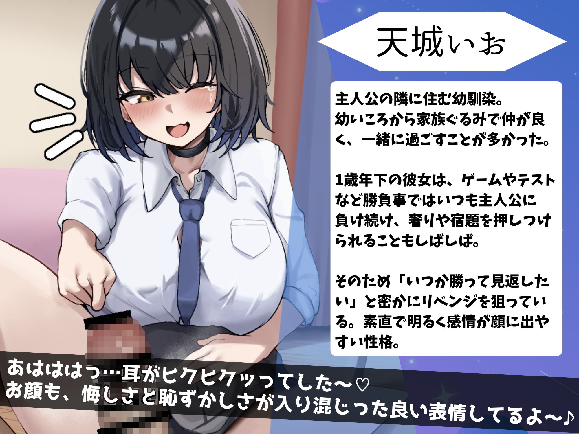 【マゾ芸】家族みたいな甘サド幼馴染による羞恥心をエグるマゾ芸調教～クッッソ惨めな芸を披露させられマゾチンポ喜ばせちゃうド変態へ性癖改造～_3