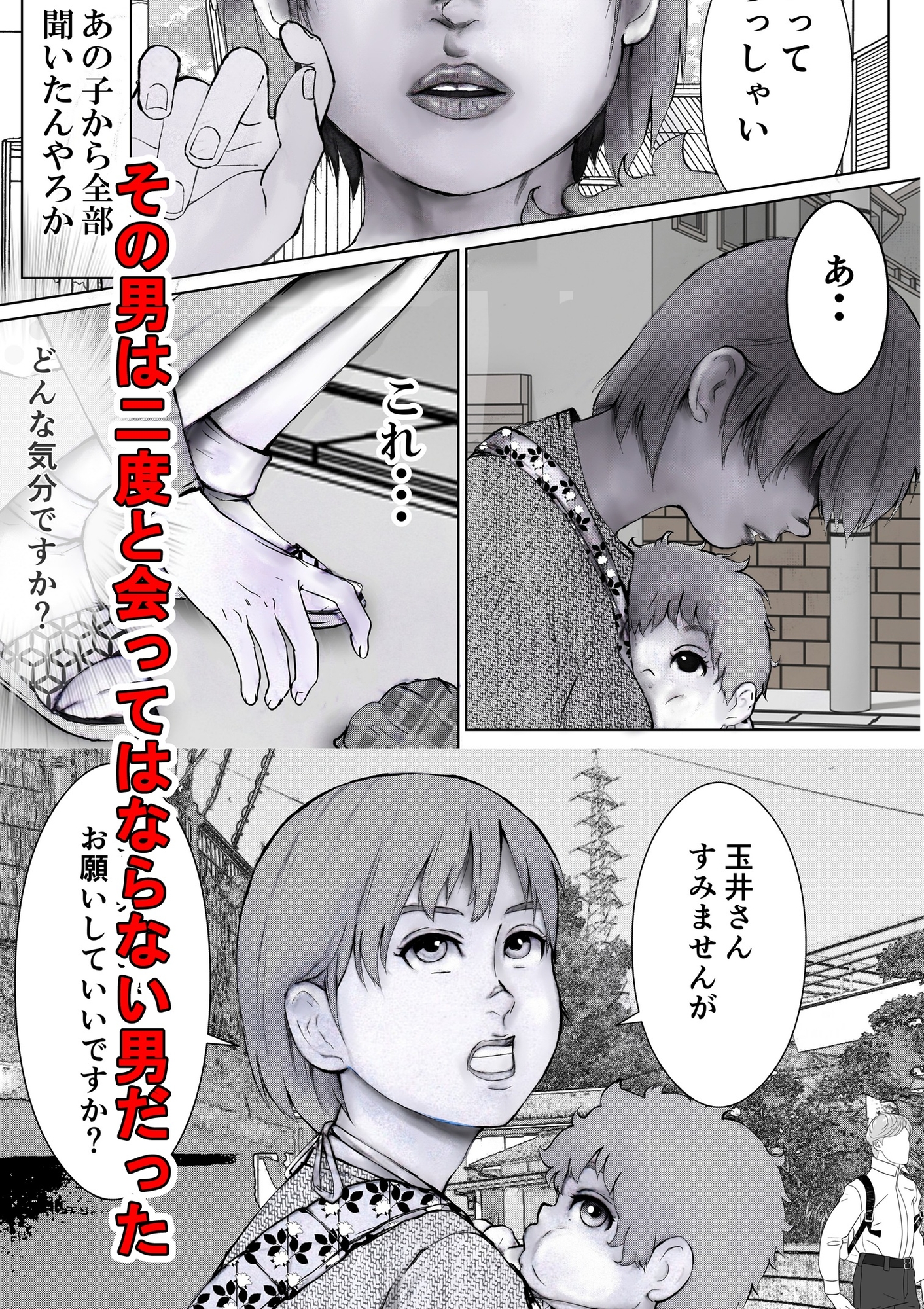 その女ヤバイ男子に溺れてゆく 画像1
