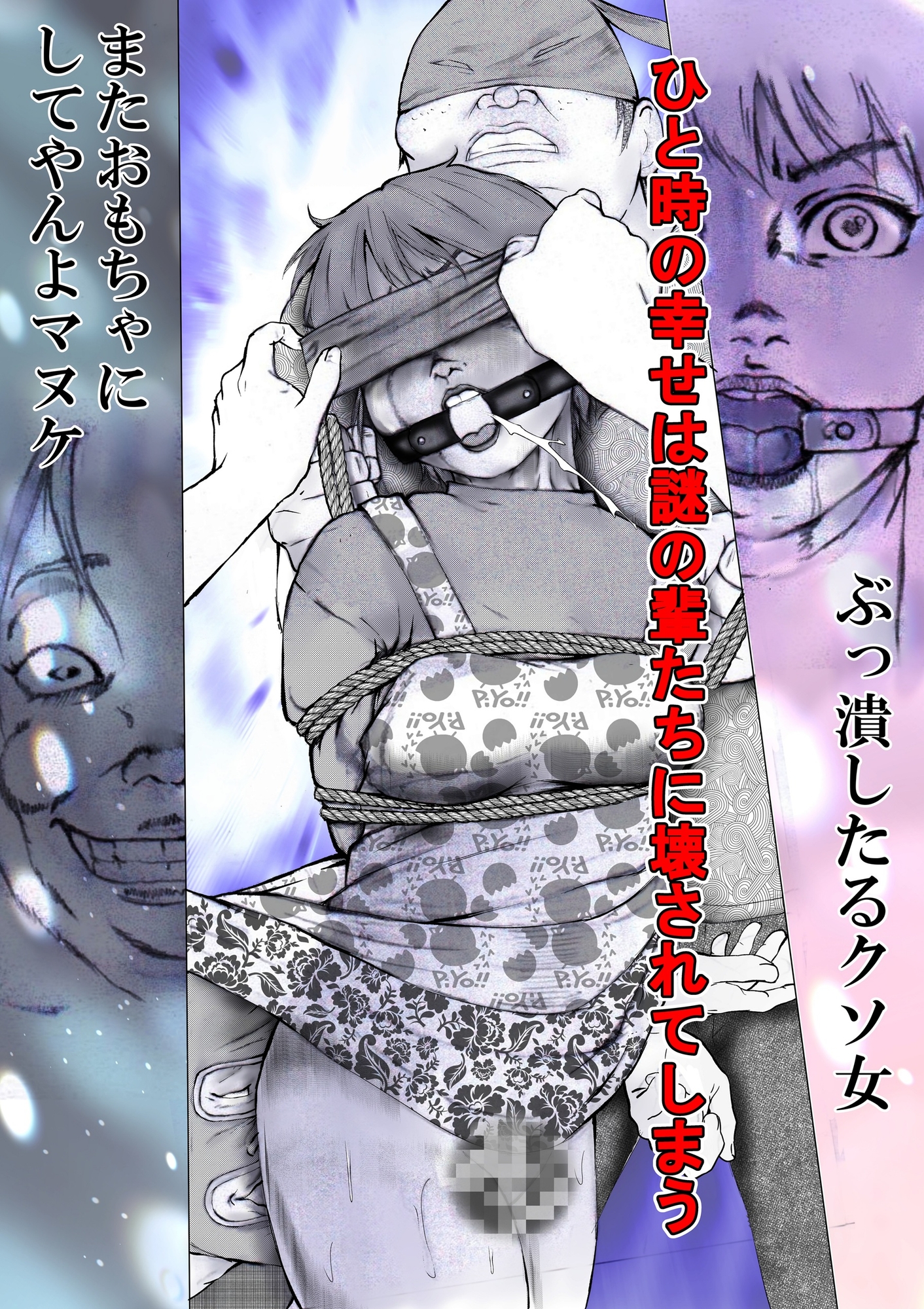 その女ヤバイ男子に溺れてゆく 画像3