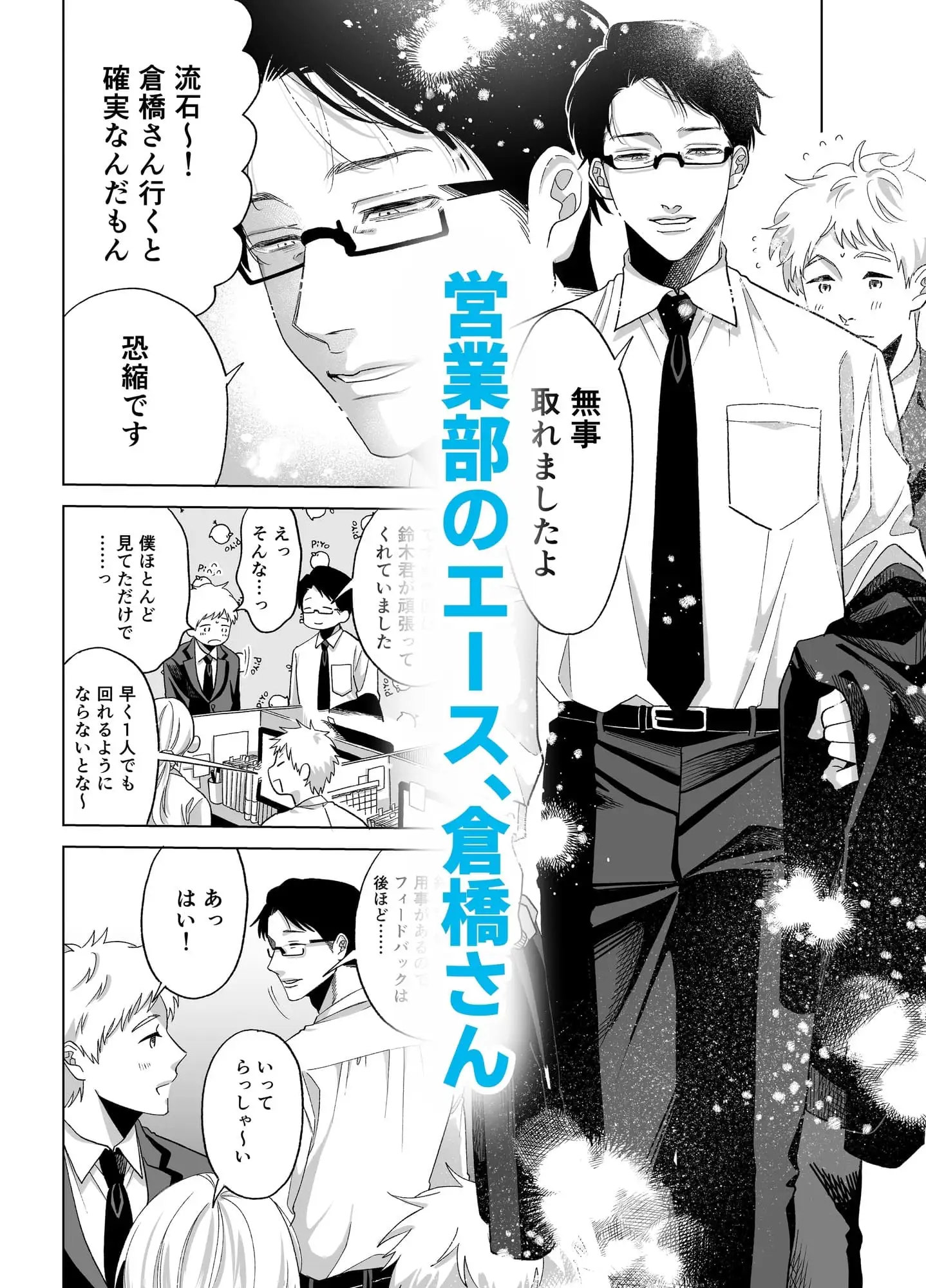 堕落接待 サンプル画像1