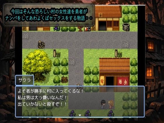 刻印村の女たち【勇者ナンパ企画その1】 画像1