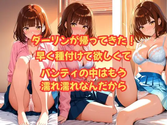 人妻明美さんラブラブダーリンと種付け中出し サンプル画像 3