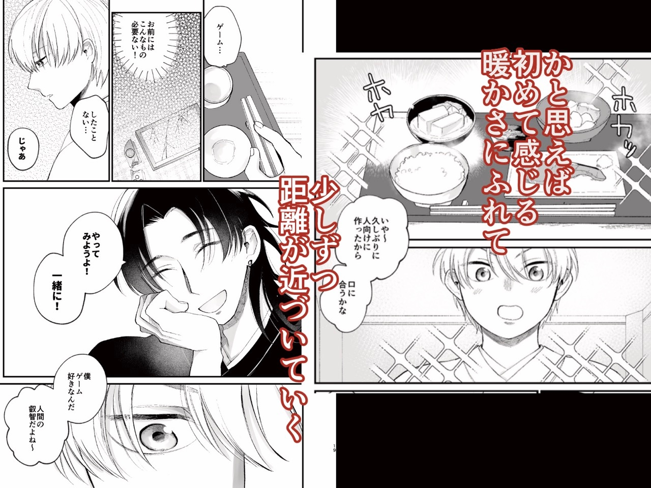 神様に嫁いだら ~発情期の濃密交尾で即堕ち~ 画像4