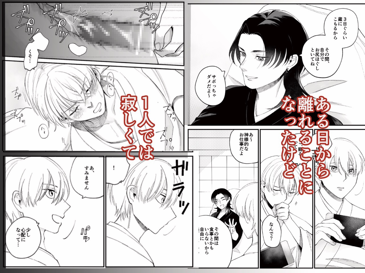 神様に嫁いだら ~発情期の濃密交尾で即堕ち~ 画像5