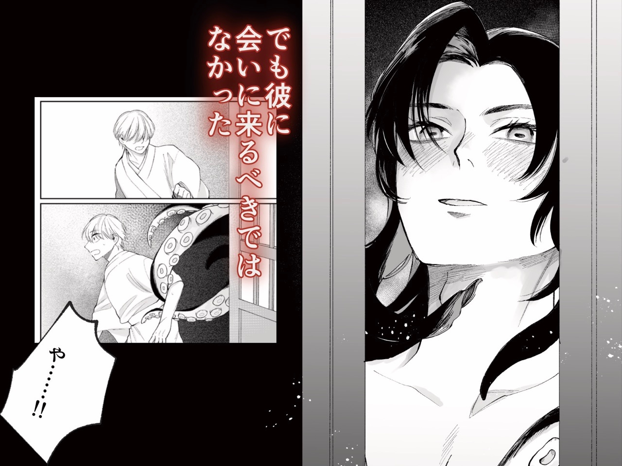 神様に嫁いだら ~発情期の濃密交尾で即堕ち~ 画像6