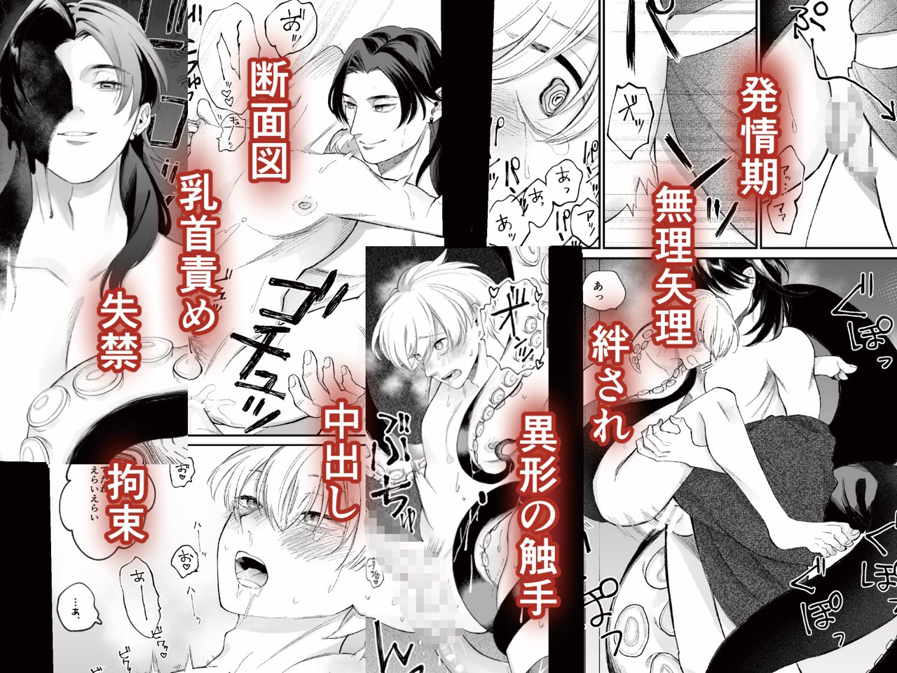 神様に嫁いだら ~発情期の濃密交尾で即堕ち~ 画像8