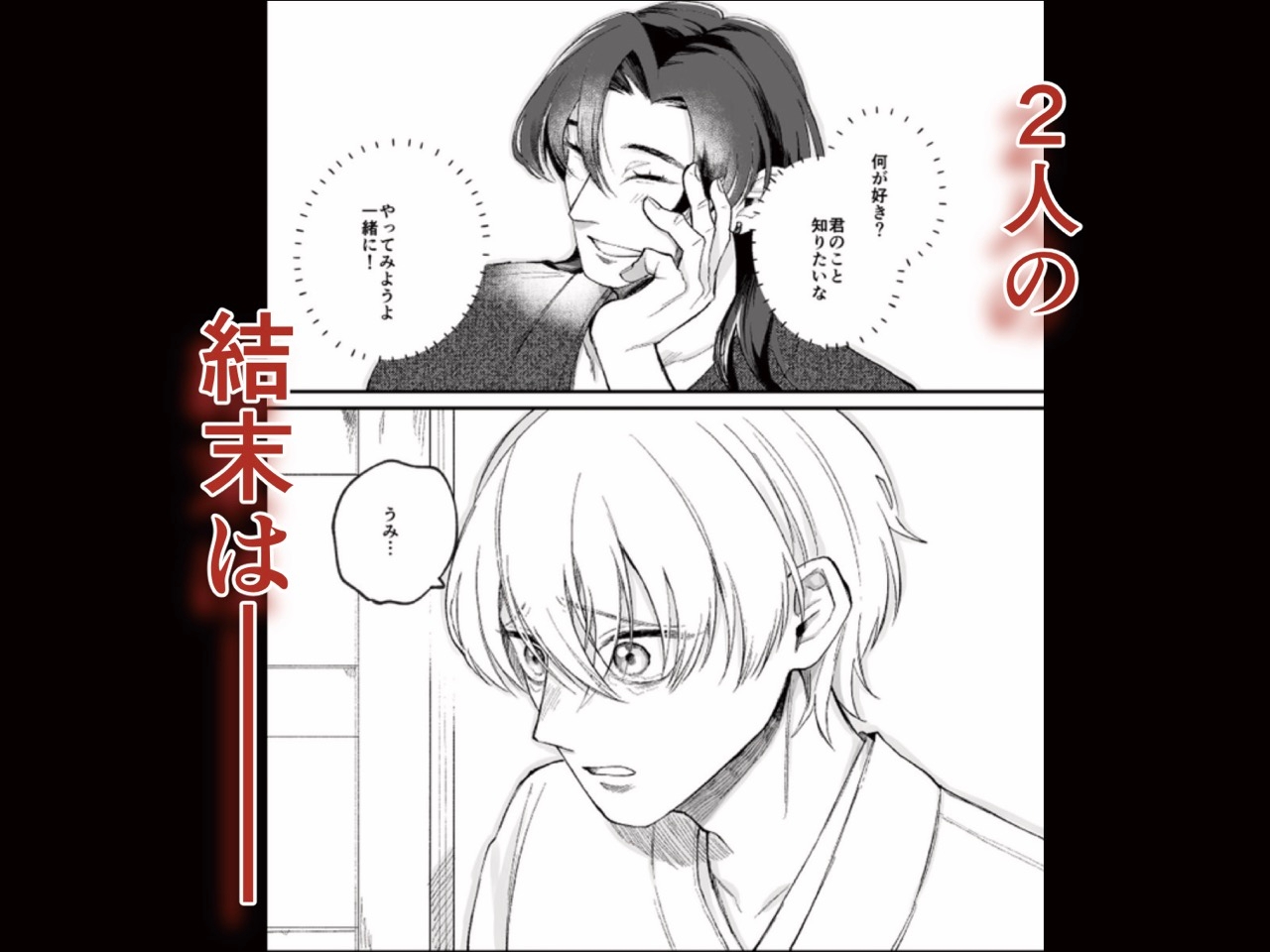 神様に嫁いだら ~発情期の濃密交尾で即堕ち~ 画像9