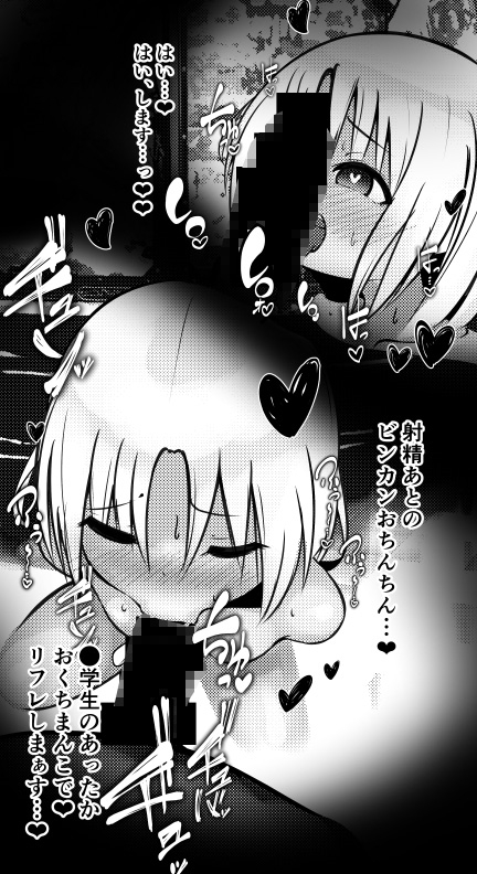 メス堕ちペットな"ゲーセン少女" 画像3