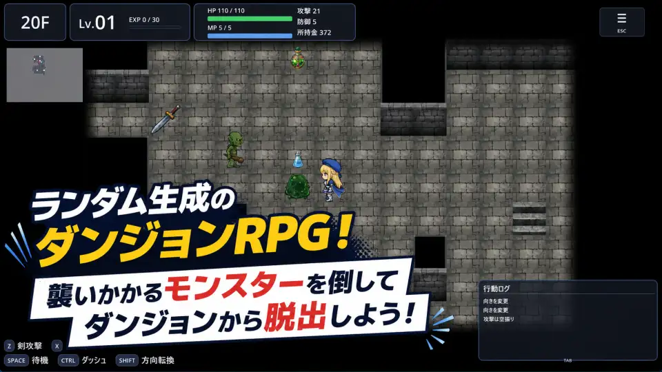 REVERSE ESCAPE！！