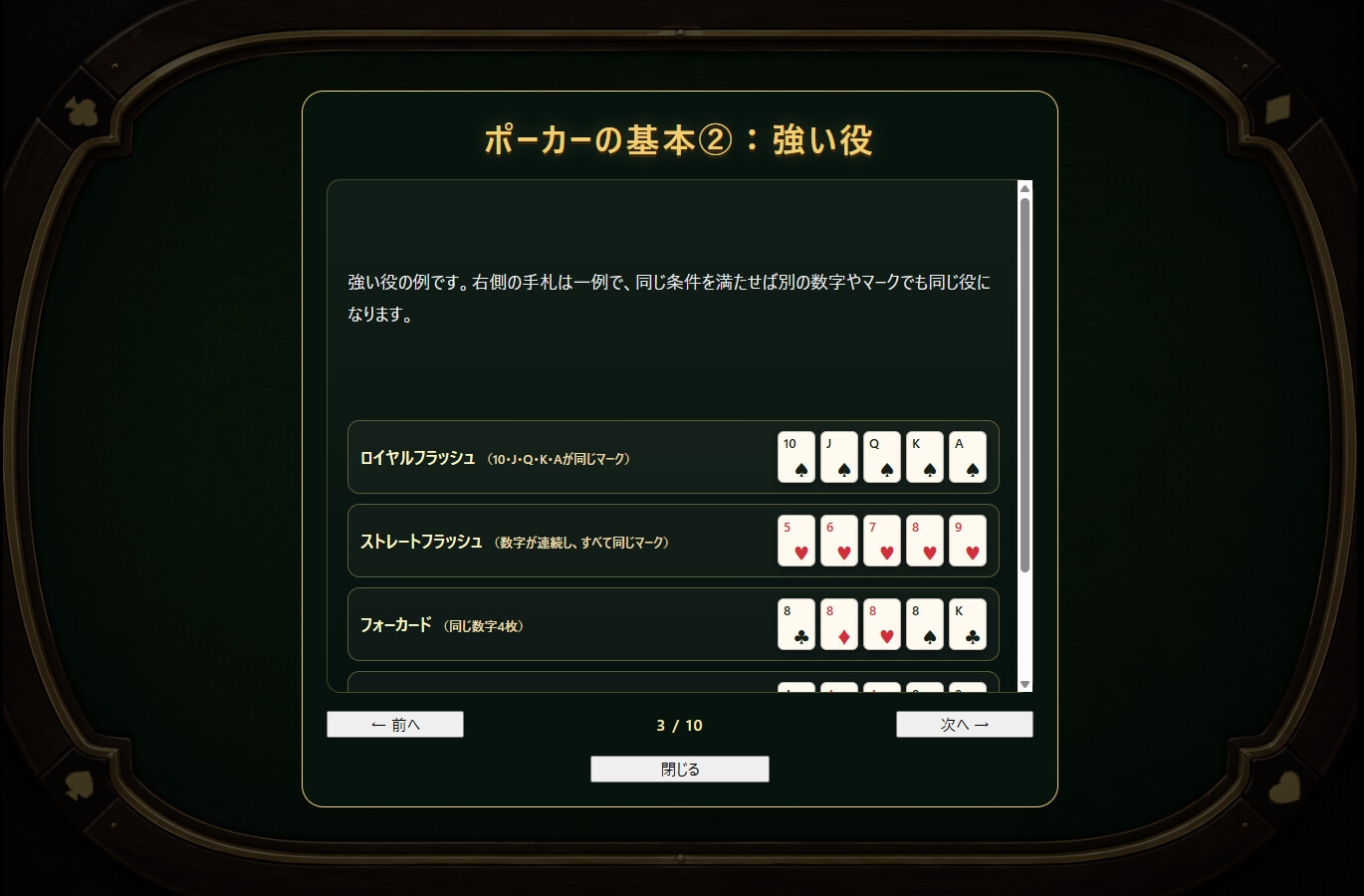 ポリティア 画像6