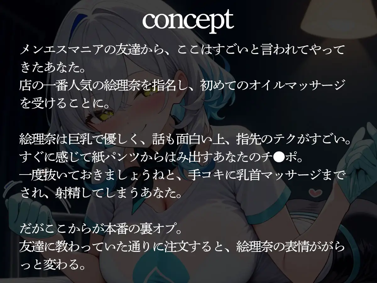 メンズエステの裏オプ頼んだらアナルに指を入れられメスイキさせられた サンプル画像 2
