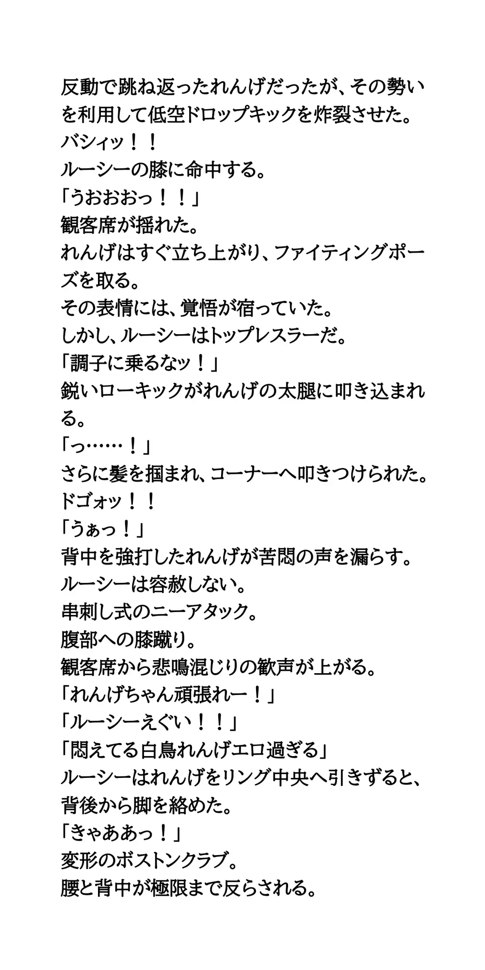 人気声優がまさかのプロレス参戦！恥ずかし固めに、おっぱいポロリ サンプル画像 4