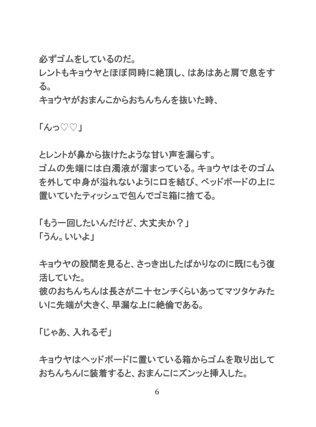 カントボーイのアイドルが同じグループのメンバーたちに種付けピストンされて快楽堕ちする話