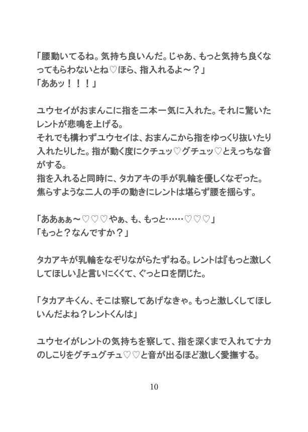 カントボーイのアイドルが同じグループのメンバーたちに種付けピストンされて快楽堕ちする話