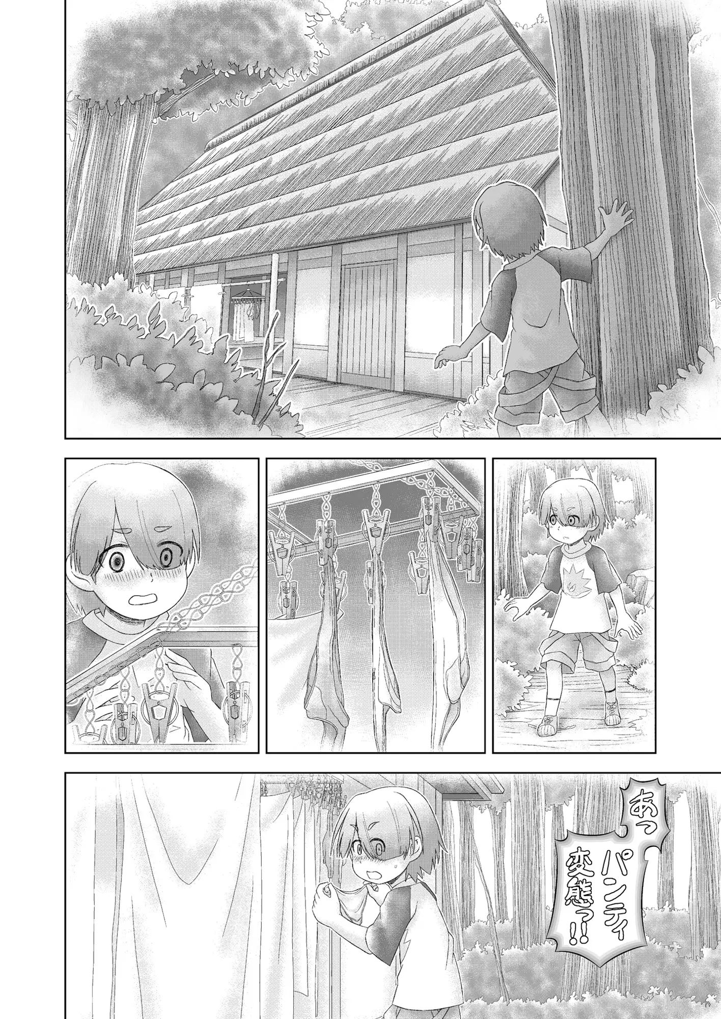 幻妖艶譚 其之壱 サンプル画像 3