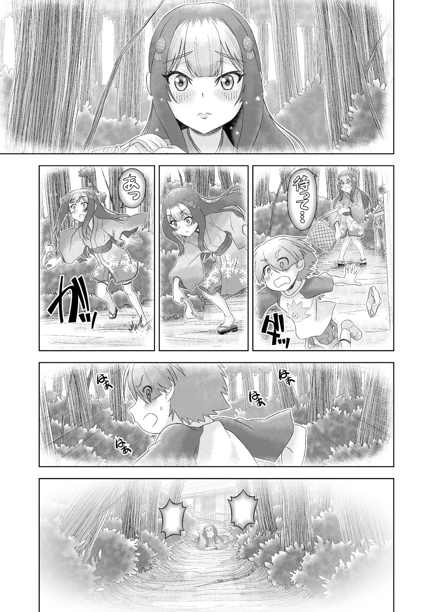 幻妖艶譚 其之壱 サンプル画像 4