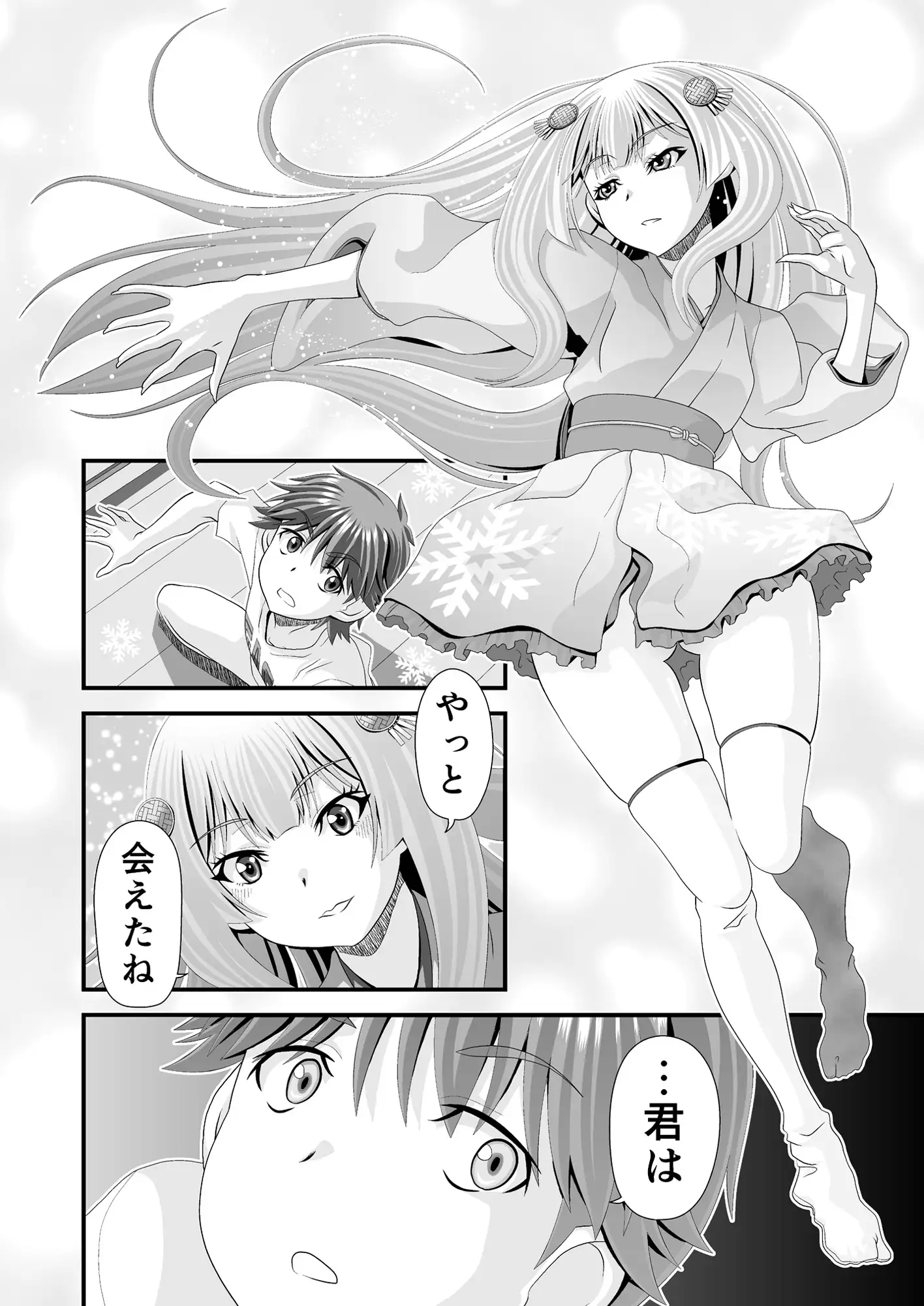 幻妖艶譚 其之壱 サンプル画像 5