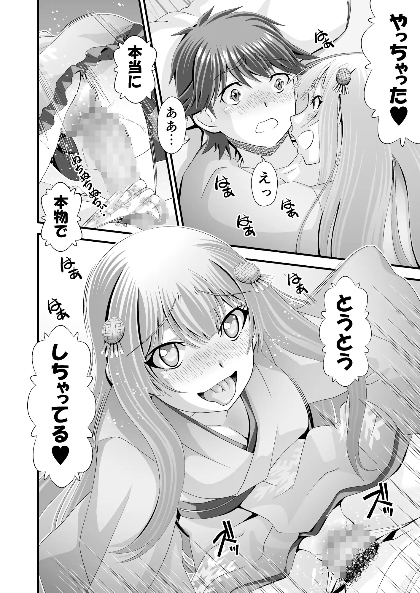 幻妖艶譚 其之壱 サンプル画像 7