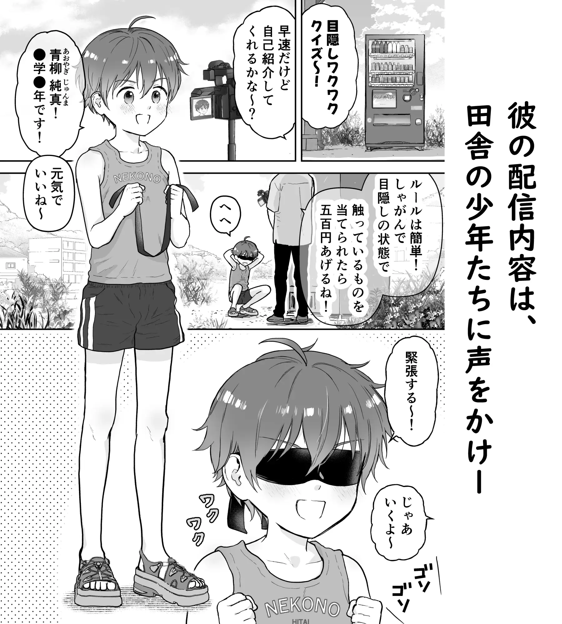 欲望だだ漏れナマ配信～田舎編～ サンプル画像 2