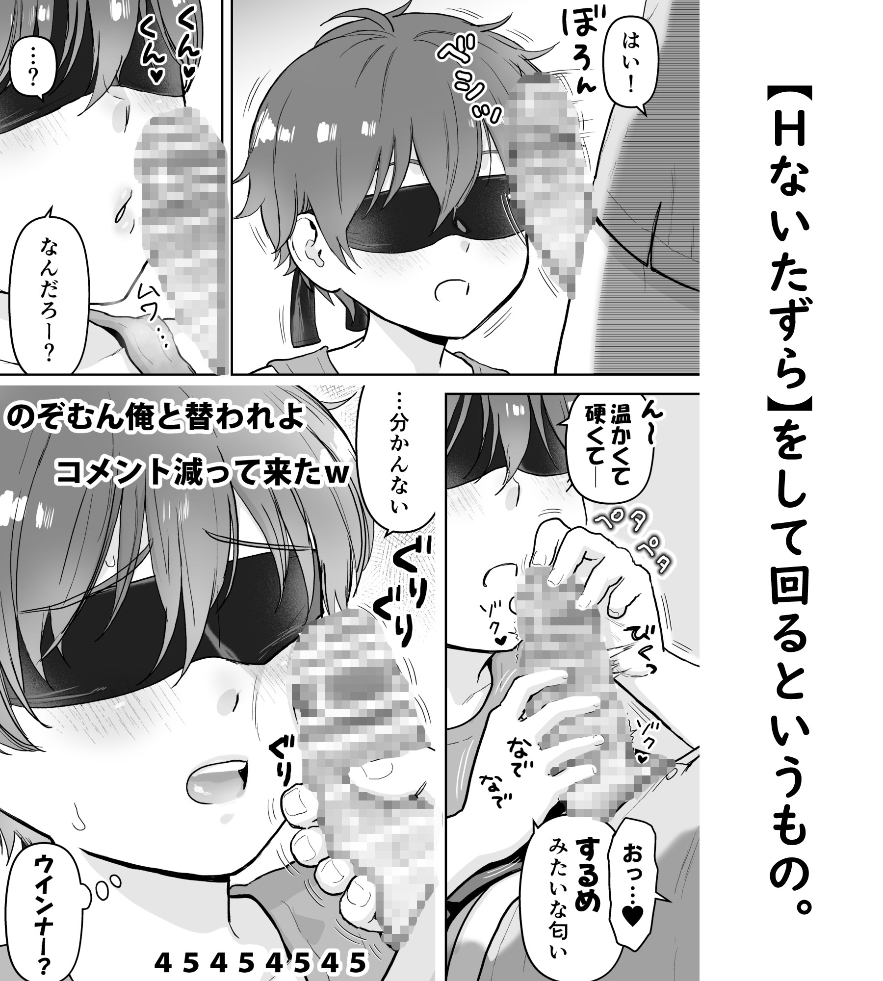 欲望だだ漏れナマ配信～田舎編～ [くるくるポン酢] | DLsiteがるまに 4